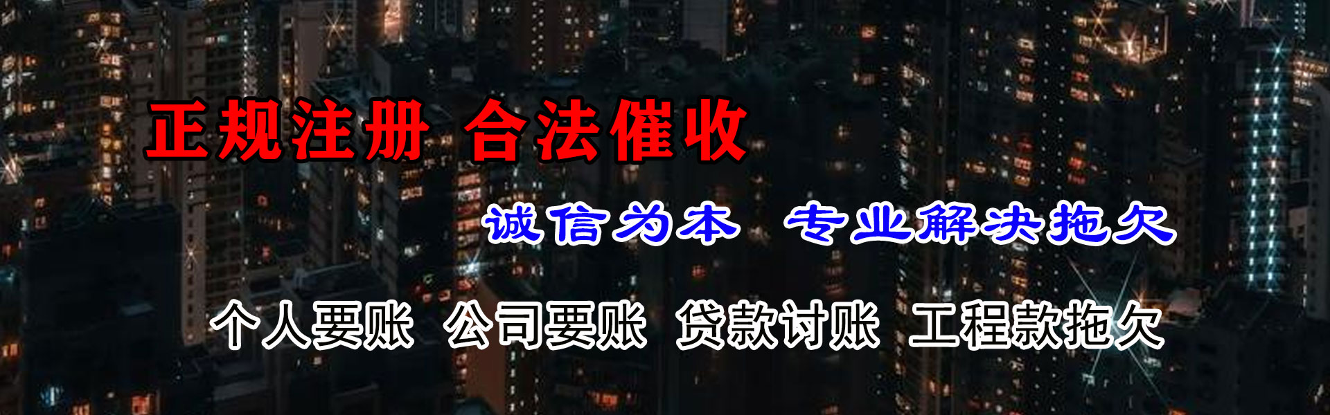 沙县追钱公司