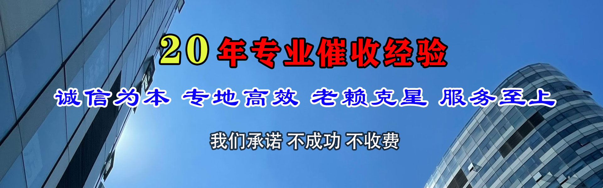 沙县要账公司